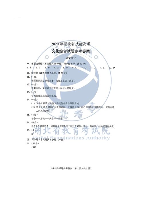 碳排放权的法律属性与未来图景 2020年湖北技能高考真题的双重力场